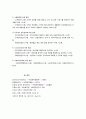 정보관리시스템과 사회복지행정 3페이지