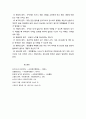 사회복지행정의 예산 수립과 운영 3페이지