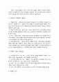 사회복지 마케팅의 이해 2페이지