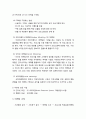 사회복지 마케팅의 이해 5페이지