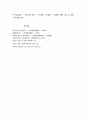 사회복지 마케팅의 이해 6페이지