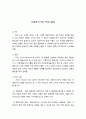 사회복지기관 PR과 홍보 1페이지