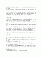사회복지 프로포절 작성법 2페이지