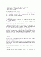 사회복지 프로포절 작성법 3페이지