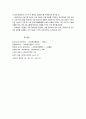 사회복지 프로포절 작성법 4페이지