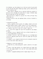 조직관리에서의 동기부여 2페이지