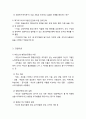 조직관리에서의 동기부여 3페이지
