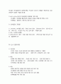 사회복지행정의 의사결정 4페이지