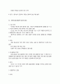 사회복지행정의 의사결정 5페이지
