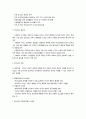 [사회복지] 사회복지행정의 리더십 2페이지