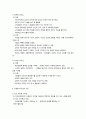 [사회복지] 사회복지행정의 리더십 3페이지