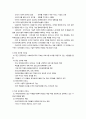 [사회복지] 사회복지행정의 리더십 4페이지