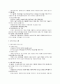 [사회복지] 사회복지행정의 리더십 5페이지