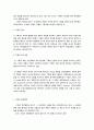 사회복지행정의 기획 2페이지