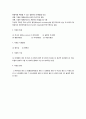 사회복지행정의 기획 4페이지