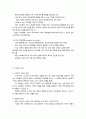 사회복지행정 관련 이론 3페이지