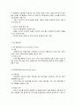 사회복지행정 관련 이론 4페이지