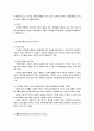 사회복지행정 관련 이론 5페이지
