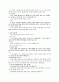 사회복지행정 관련 이론 6페이지