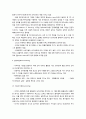 사회복지행정 관련 이론 10페이지