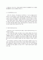 사회복지행정 관련 이론 11페이지