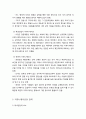 사회복지조직의 의사소통 3페이지