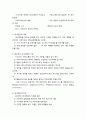 사회복지조직의 의사소통 4페이지