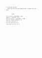 조직문화의 개념과 유형 3페이지