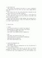 사회복지행정 이론 2페이지