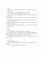 사회복지행정 이론 5페이지