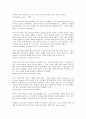 기타리스트 안나 비도비치 소개 2페이지