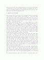 고대 영어의 발전사 2페이지