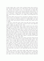고대 영어의 발전사 3페이지