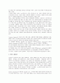 중세 영어의 발전사 4페이지