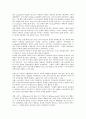 중세 영어의 발전사 5페이지