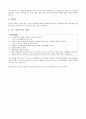 국가정보원 기업정보 분석 리포트 4페이지