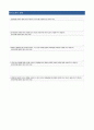 국가정보원 기업정보 분석 리포트 6페이지