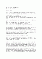 [잠언설교] 나는 무식합니다 (잠언 3:11~18) 1페이지