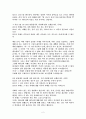 [잠언설교] 나는 무식합니다 (잠언 3:11~18) 2페이지