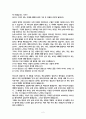 [잠언설교] 눈에 보이지 않는 약 (잠언 4:20~27) 2페이지