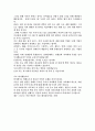 [잠언설교] 부모가 자녀에게 물려주어야 할 유산 - 지식의 근본 (잠언 1:8~9) 3페이지