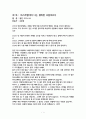 [잠언설교] 이스라엘이여 너는 행복자로다 (잠언 3:19~24) 1페이지