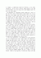 '이기적 본능'을 읽고 개인적인 감상 느낌 소감 독후감 2페이지