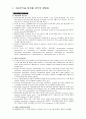 치아우식을 방치할 경우의 합병증 1페이지
