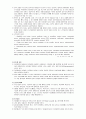 치아우식을 방치할 경우의 합병증 2페이지