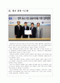[GS 기업분석] GS 경영전략분석-업체들과 협력강화 보고서 5페이지