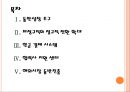 [GS 기업분석] GS 경영전략분석-업체들과 협력강화 PPT자료 2페이지