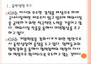 [GS 기업분석] GS 경영전략분석-업체들과 협력강화 PPT자료 5페이지