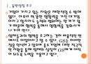 [GS 기업분석] GS 경영전략분석-업체들과 협력강화 PPT자료 6페이지