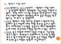 [GS 기업분석] GS 경영전략분석-업체들과 협력강화 PPT자료 15페이지